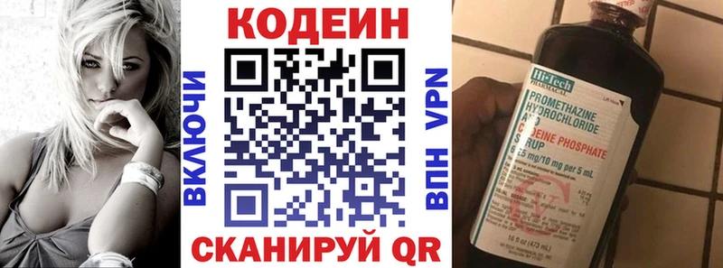 блэк спрут ссылка  Козловка  Codein Purple Drank  цена наркотик 