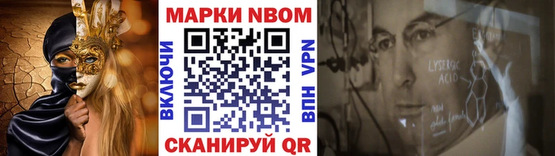 купить закладку ОМГ ОМГ ссылки Марки 25I-NBOMe 1,5мг Козловка